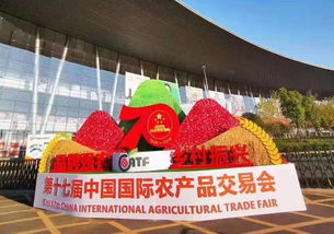 山西百余家企業(yè)亮相第17屆中國農(nóng)交會