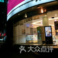 元祖食品 南昌朝陽中路店