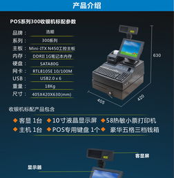 浩順POS收銀機 工廠直銷，軟件贈送，助力超市、餐廳、服裝店高效經營