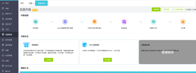 最佳擺攤記賬軟件推薦 輕松管理，助力生意騰飛